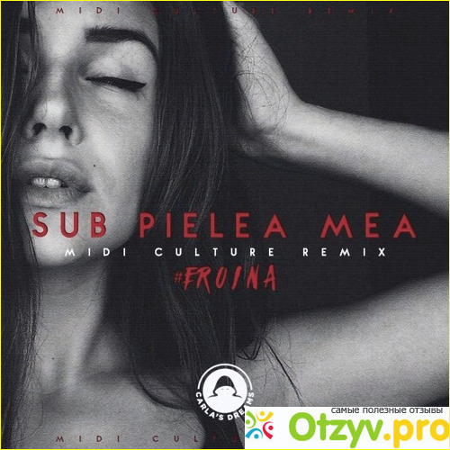 Отзыв о Carlas dreams sub pielea mea