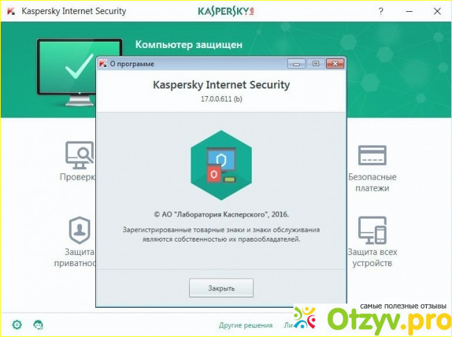 Kaspersky Internet Security 2021 фото2