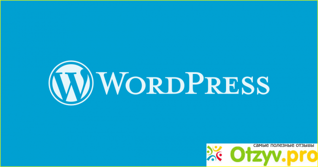 Отзыв о Wordpress