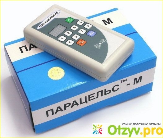 Отзыв об аппарате Парацельс-М