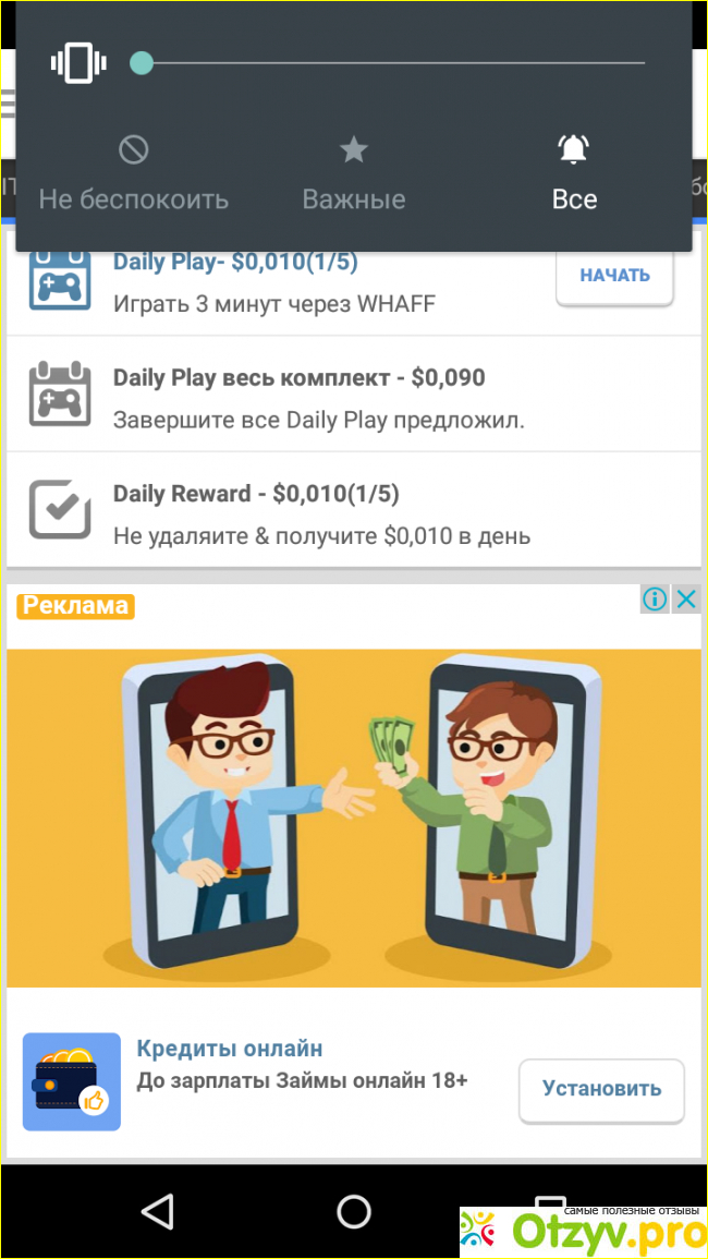 Отзыв о Приложение WHAFF REWARDS