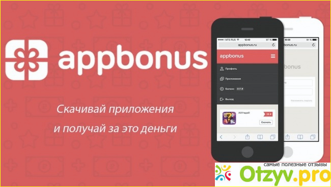 Отзыв о Заработать деньги в интернете без вложений