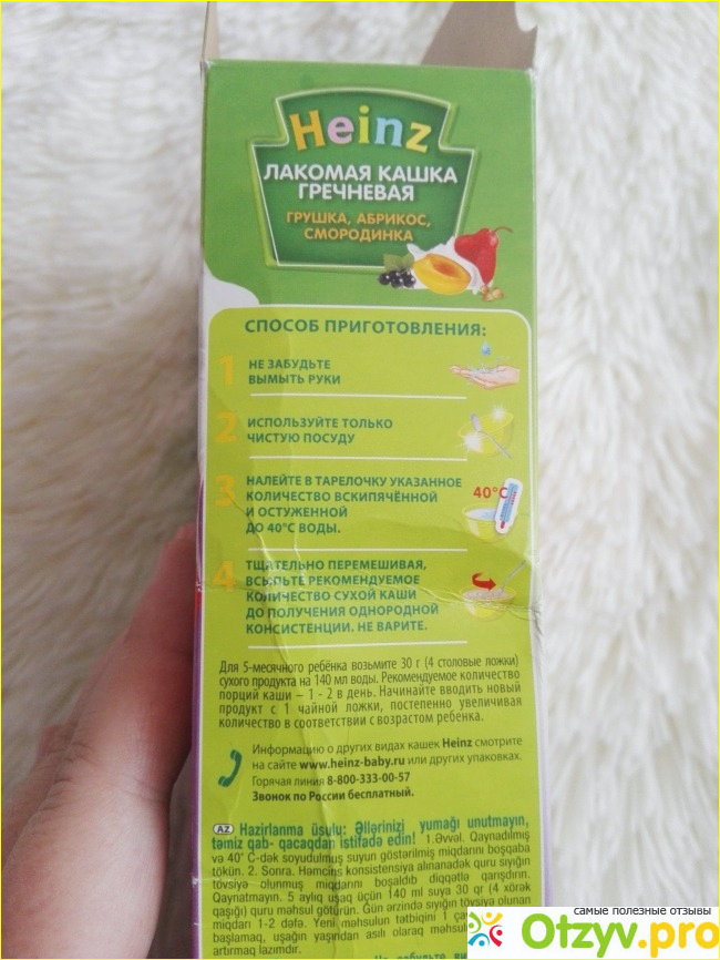 Каша Heinz гречневая с грушей, абрикосом и смородиной фото1