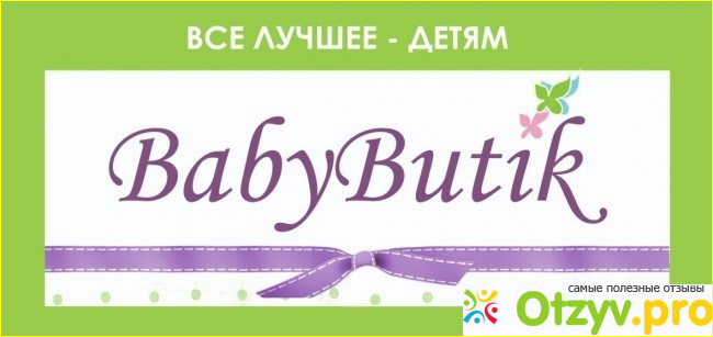 Интернет-магазин детской одежды babybutik. Описание