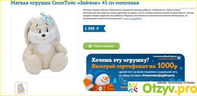 Заказ товара из интернет-магазина "Кораблик".