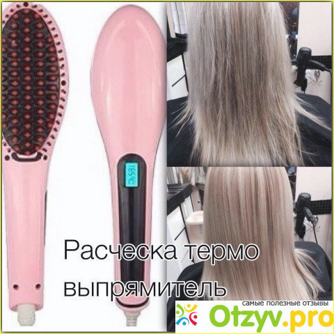 Электрическая расчёска для волос Aliexpress Fast Hair Straightener