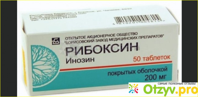 Побочные действия Рибоксина.
