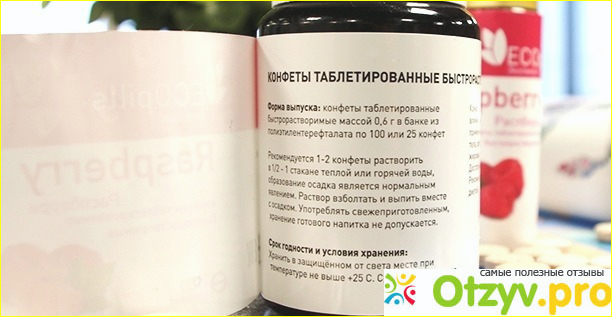 Таблетированные конфеты Eco Pills Raspberry. Описание 