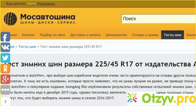 Информация о приобретаемом товаре