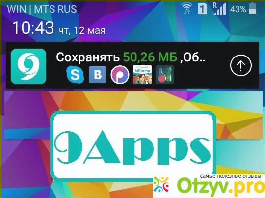 Отзыв о 9apps