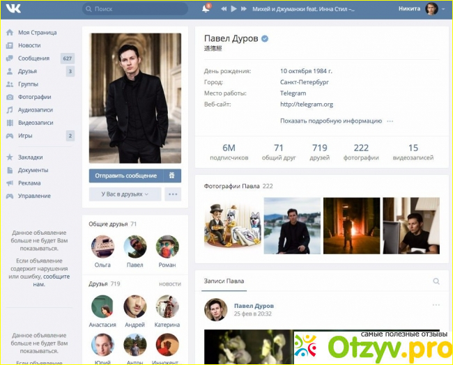 Сайт Вконтакте с новым интерфейом фото5