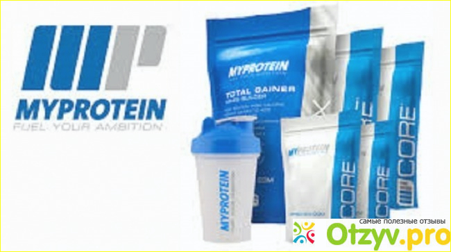 бренд Myprotein