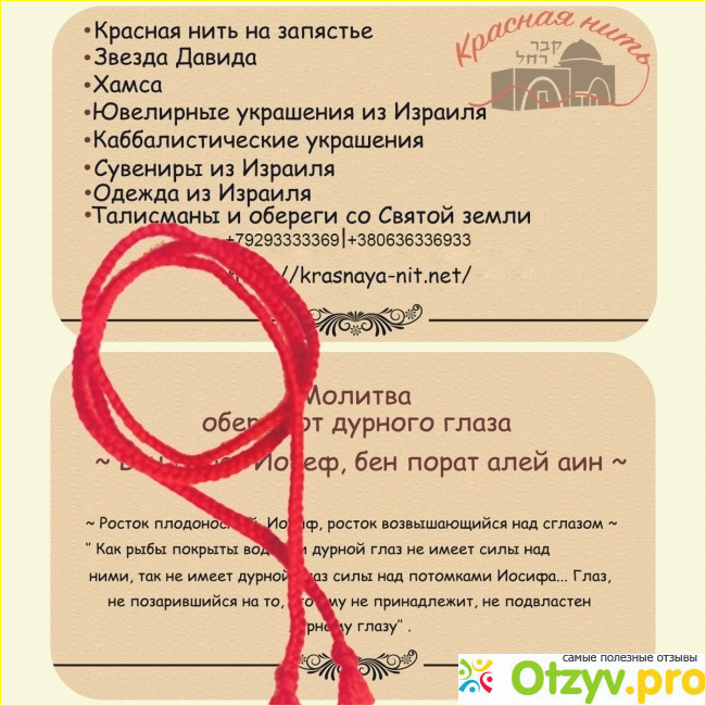 С чего вы собственно гои взяли, что она вам будет помогать, так же как и нам?