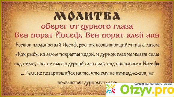 Молитвы