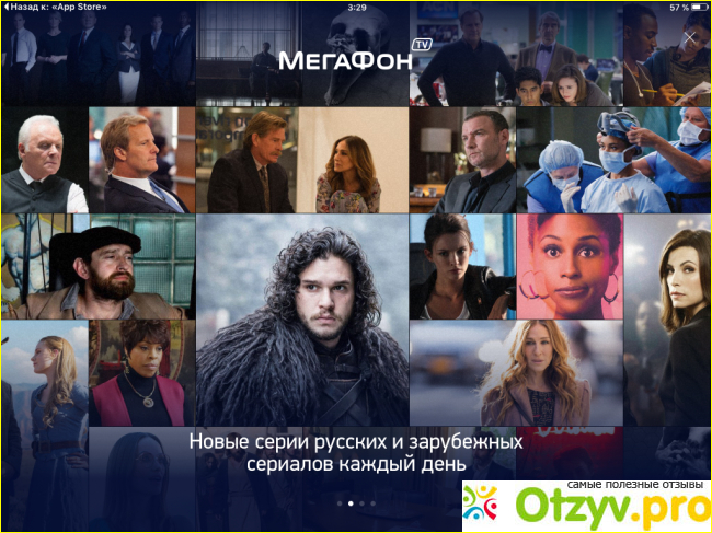 Мегафон тв фото1