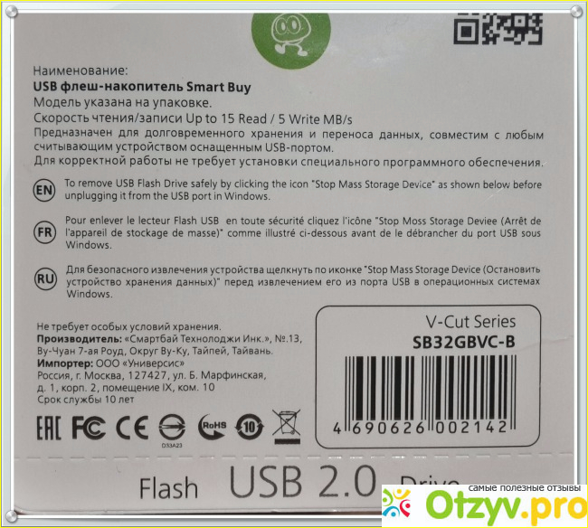 USB Flash drive Smartbuy фото4