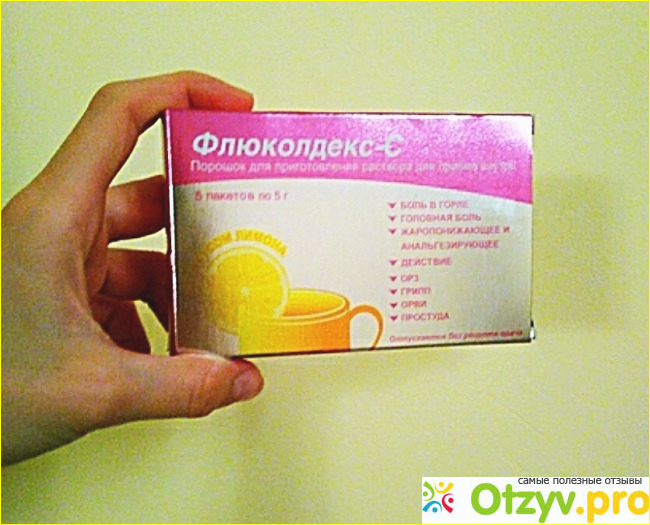 Отзыв о Препарат Флюколдекс - С от простуды и гриппа
