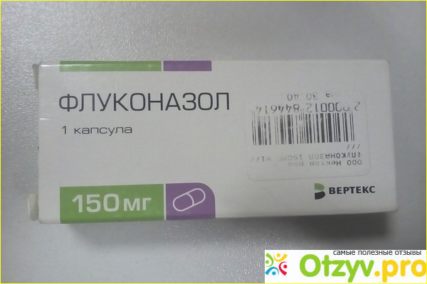 Впечатления от применения Флуконазола