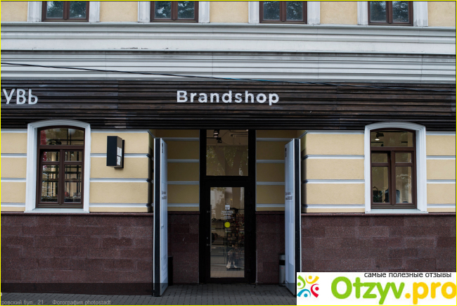 Отзыв о Brandshop