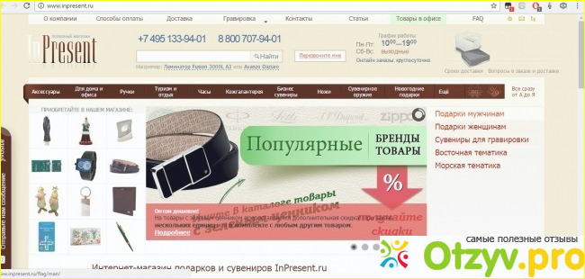 Уникальность