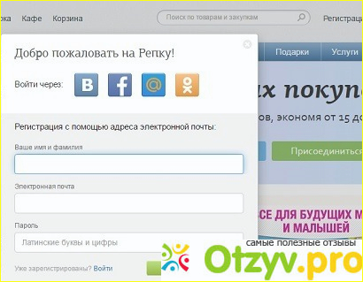 Сайт "Репка"
