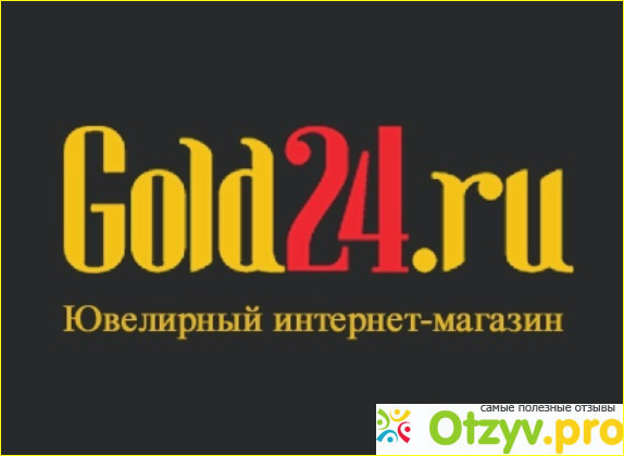 Gold24-ювелирные изделия на любой вкус и кошелек!