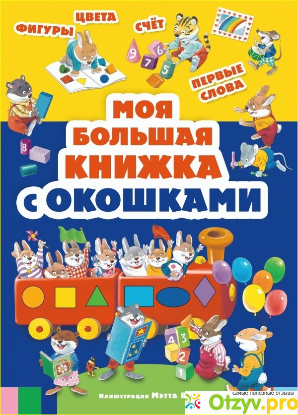 Иллюстрации