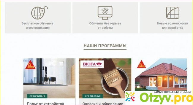 Форумхаус и мое итоговое мнение о нем.