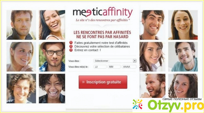 Meetic it фото2