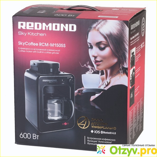 Отзыв о Кофеварка Redmond RCM-M1505S