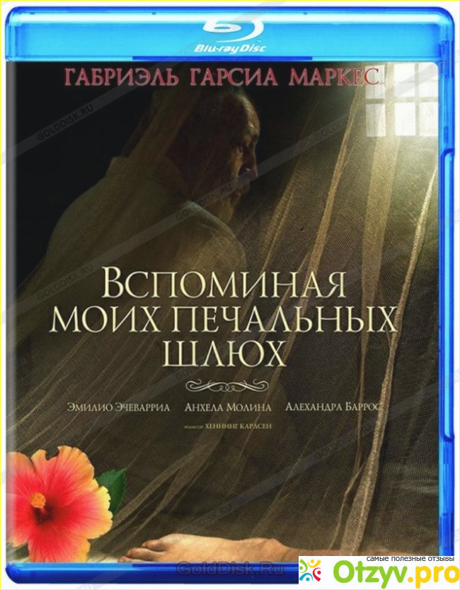 Отзыв о Вспоминая моих печальных шлюх (Blu-Ray)