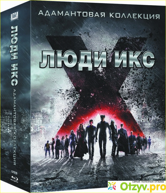 Что я могу сказать про мутантов из Людей икс и об этом замечательном издании 