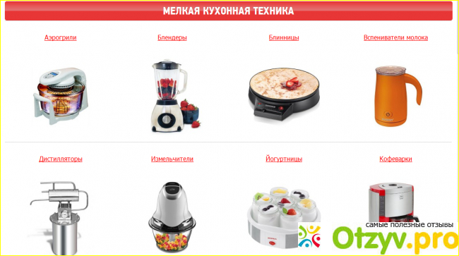 Как я совершала заказ в данном интернет-магазине.
