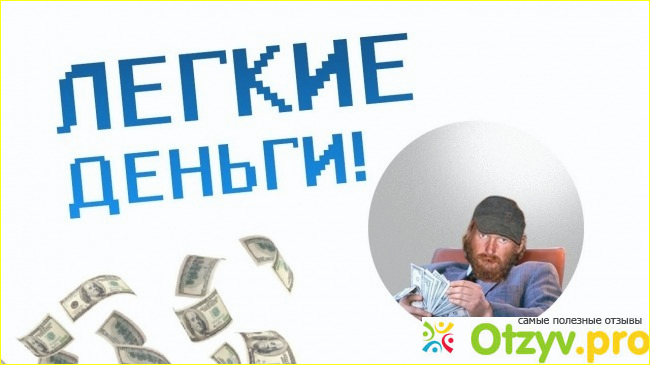 1. Интернет как основной заработок.