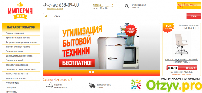Оплата товара в интернет-магазине.