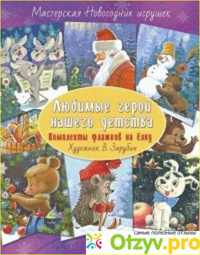 Что не очень понравилось