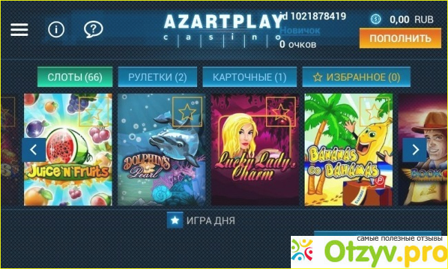 Отзыв о Azartplay casino