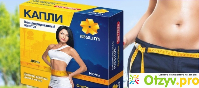 Средство для похудения Onetwoslim. Описание препарата