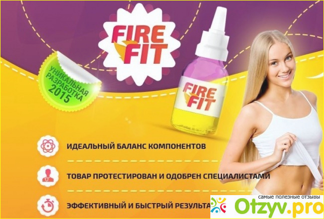 Отзыв о Капли fire fit для похудения