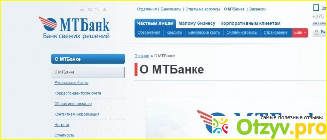 Mtbank by и его достижения.