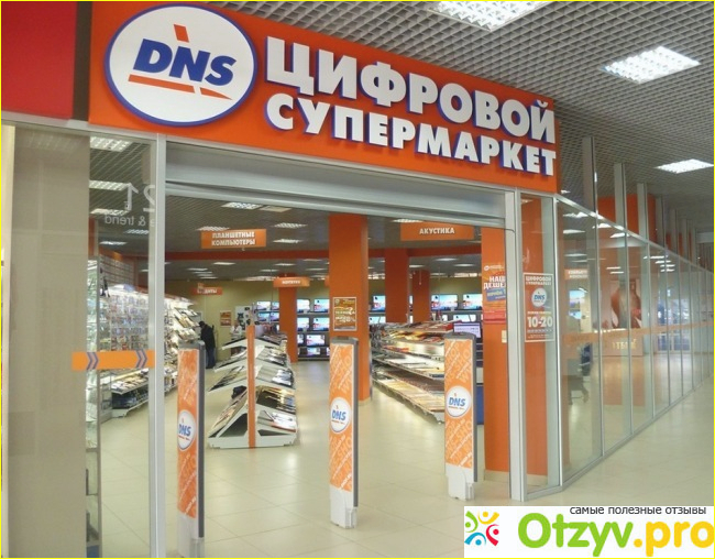 Отзыв о Dns саратов