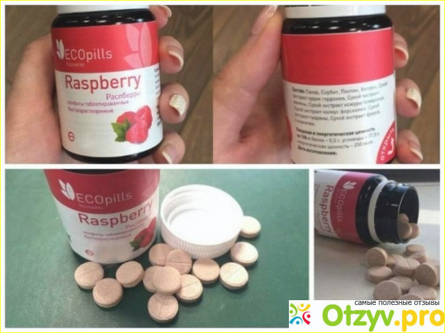 Таблетированные конфеты Eco Pills Raspberry. Отзывы