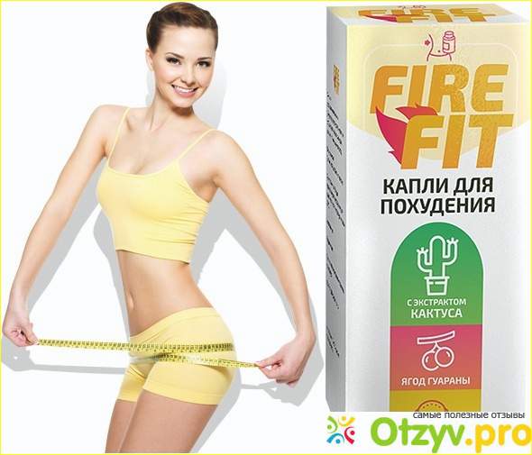 Впечатления от использования капелек fire fit