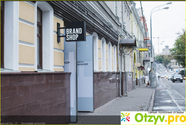 Brandshop фото1