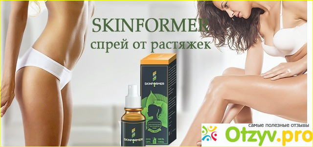 Применение Skinformer
