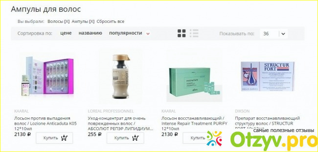 Отзыв о Proficosmetics интернет магазин