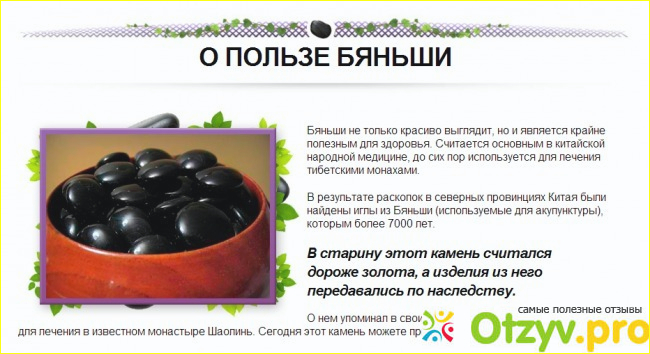 Браслет бяньши. Описание браслетика