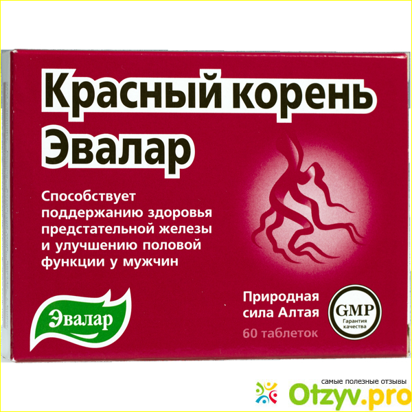 Где купить красный корень? 