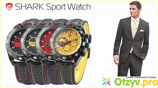 Отзыв о Shark sport watch часы