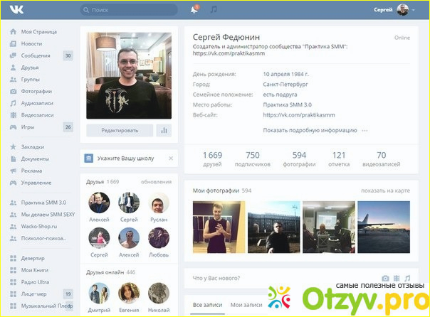 Сайт Вконтакте с новым интерфейом фото3